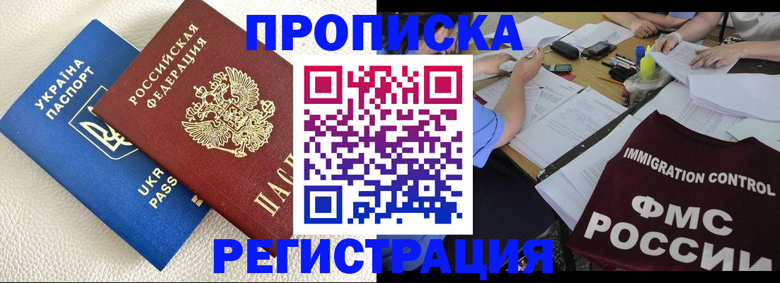 временная регистрация поиск в Нижних Сергах