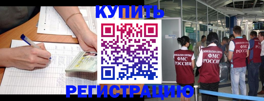 прописка в Нижних Сергах