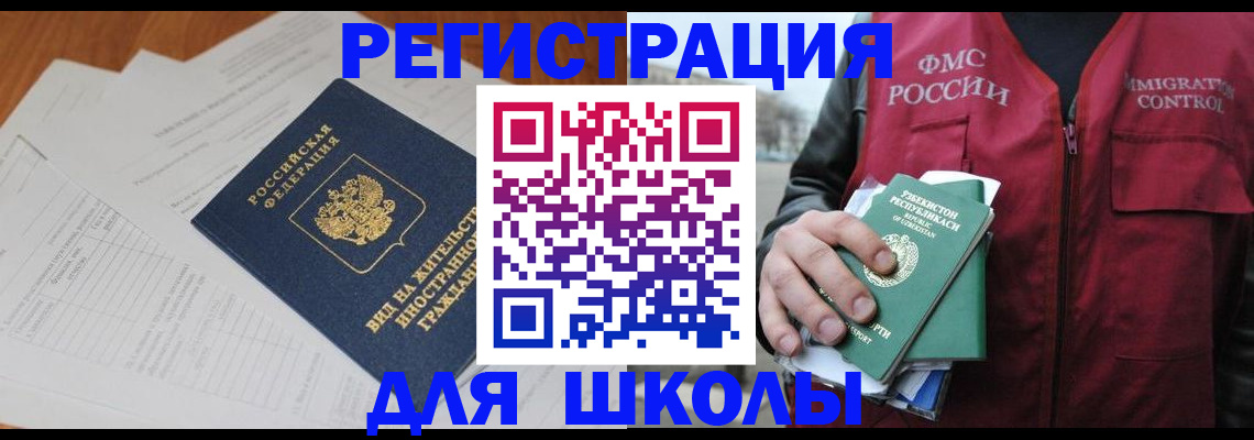 прописка иностранных граждан в Нижних Сергах