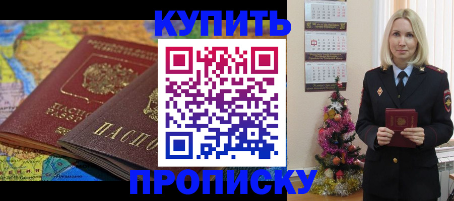 временная регистрация 2025 в Нижних Сергах